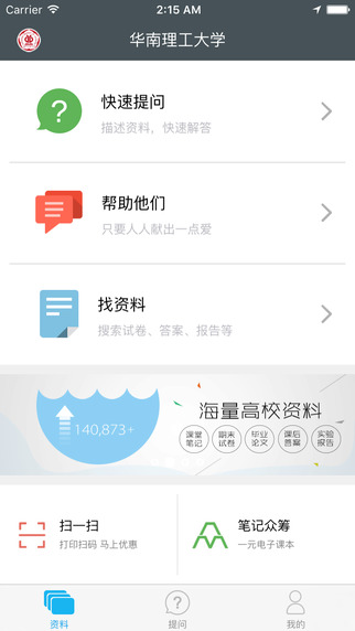 师兄帮帮app下载手机版 v4.2.0