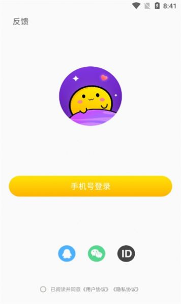 鲸悦平台交友app官方下载 v1.0.6