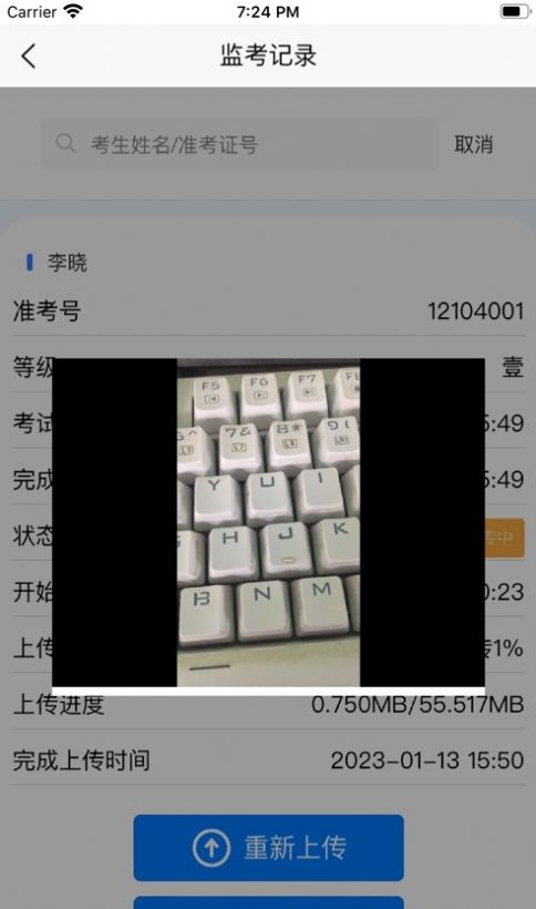 黔音在线音乐听力考级app官方下载 v2.0.1