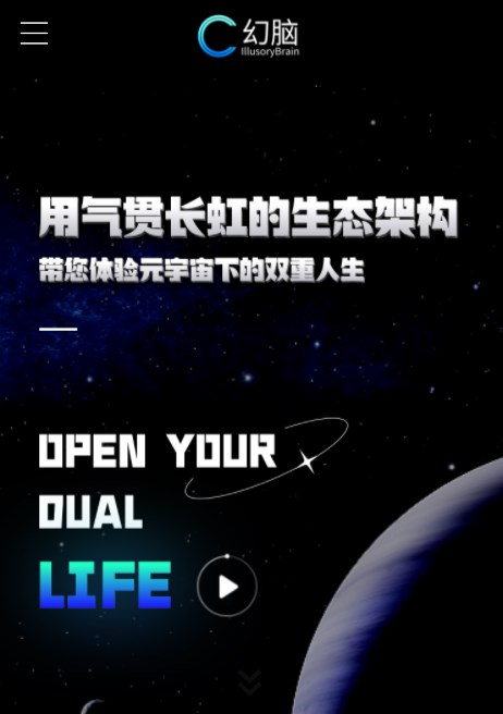 幻脑数藏官方app下载(幻脑数创)图片1