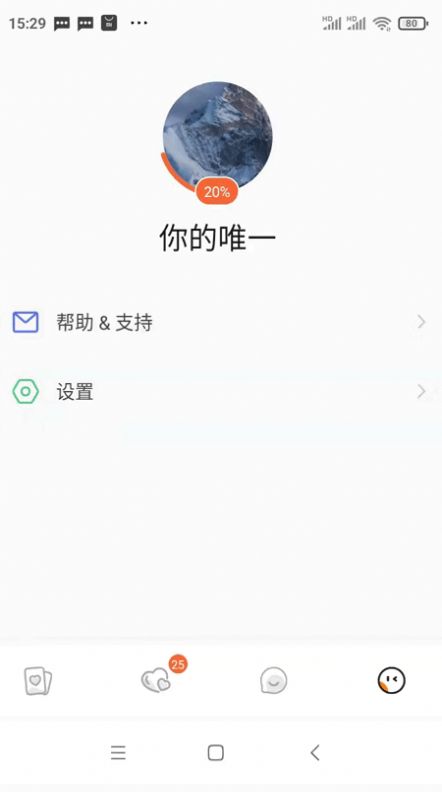 多盒社交软件app手机版下载图片1