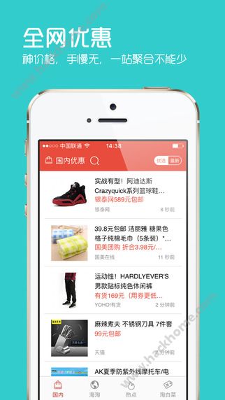 网购淘实惠app下载手机版 v4.3.2