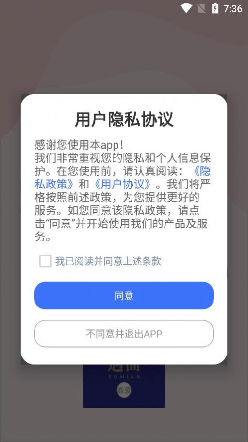 遇面恋爱交友app最新版下载 v1.1