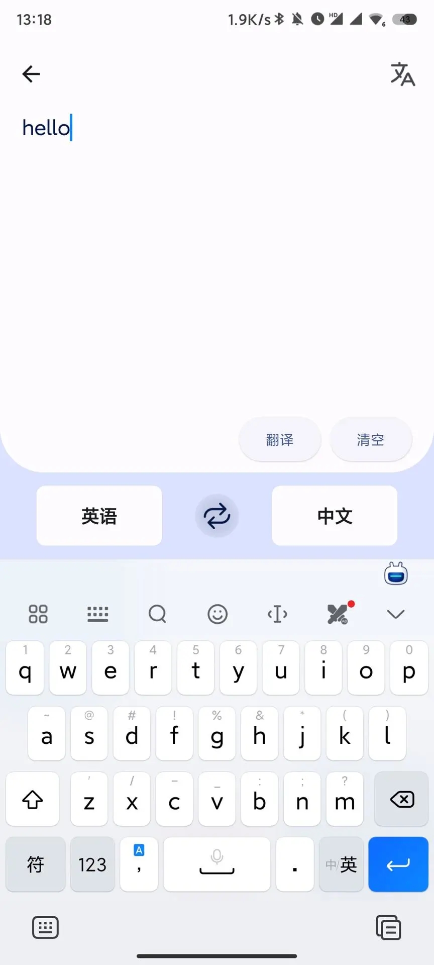 译站软件免费版下载 v2.6.6