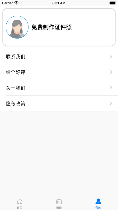 巨美证件照app手机版下载 v1.0.0