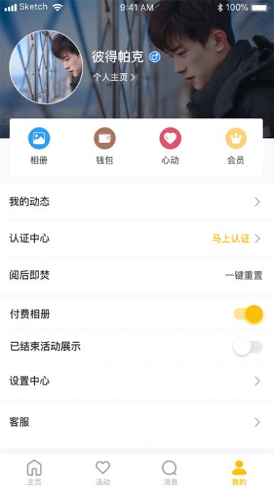 即乐jio社交软件免费版app下载 v1.0.0