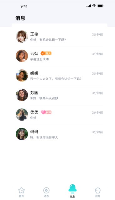 有颜APP 一对一交友软件app下载 v1.0