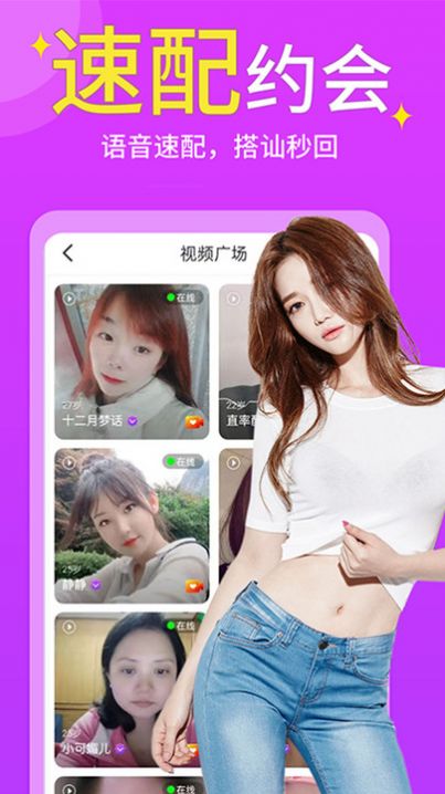 有你交友软件app官方版下载 v19.0.6