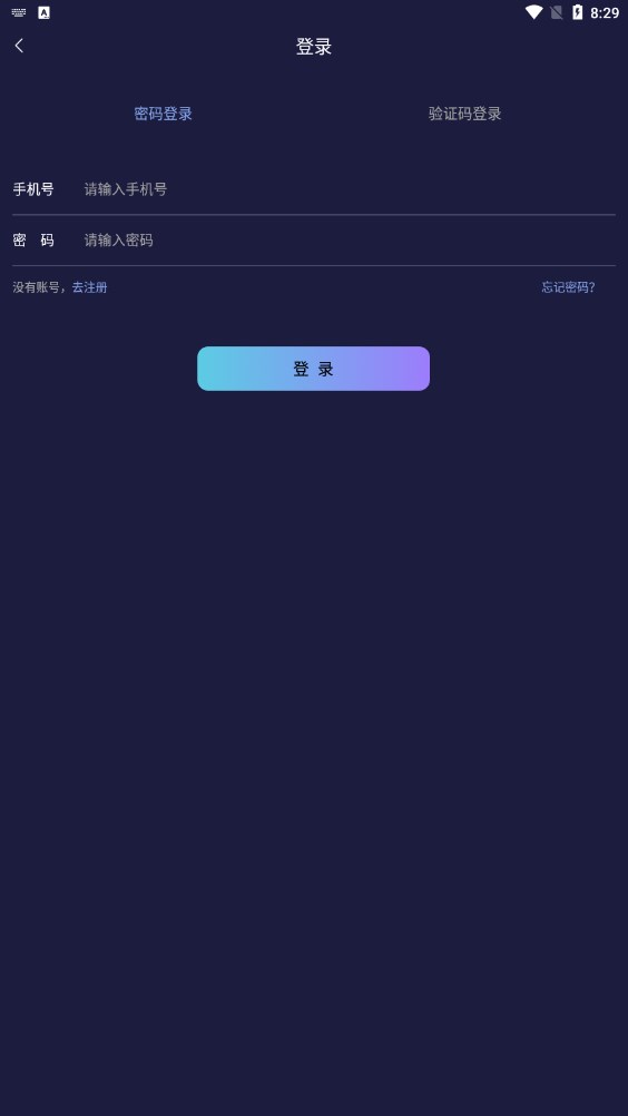 星河数藏愿景藏品app官方下载图片1