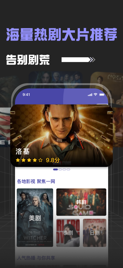 影视追剧助手app软件官方下载 v1.0.0