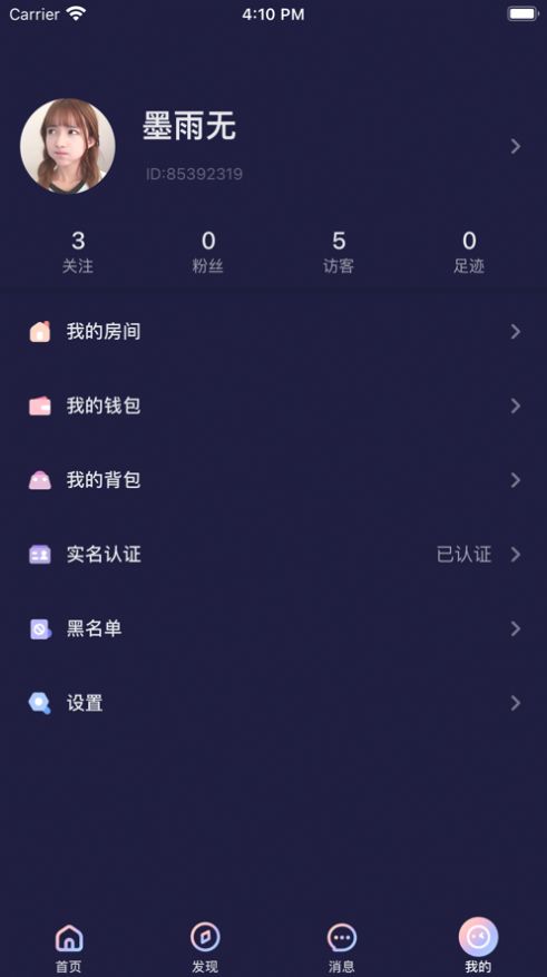 秋茶app官方版软件 v1.12.10