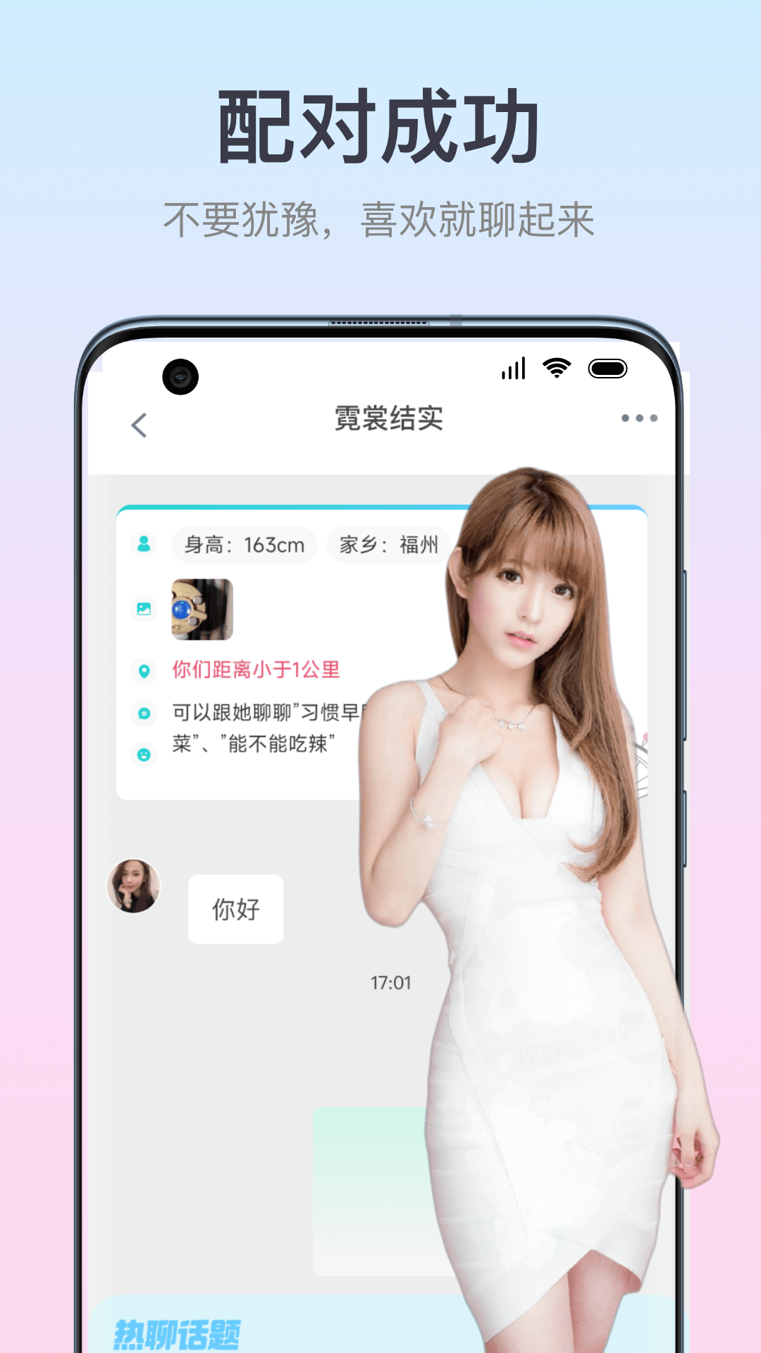 佳偶成双app官方下载 v1.0