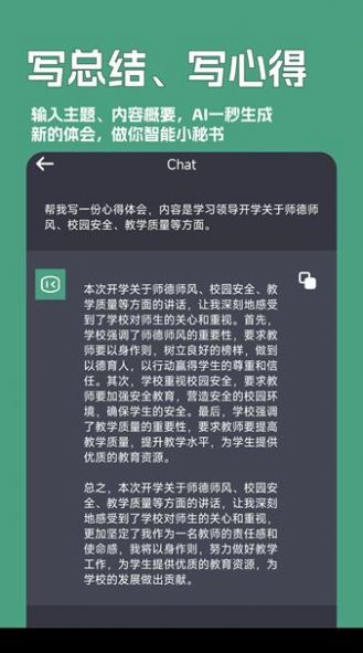 一键文章生成器app免费下载 v1.0.102