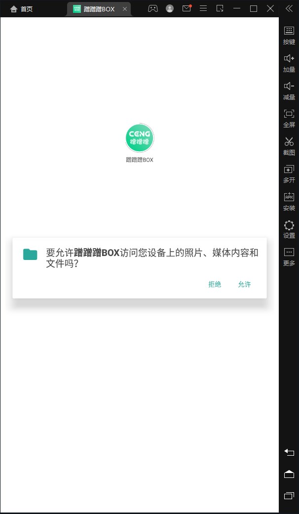 蹭蹭蹭BOX数字藏品app官方下载 v1.0