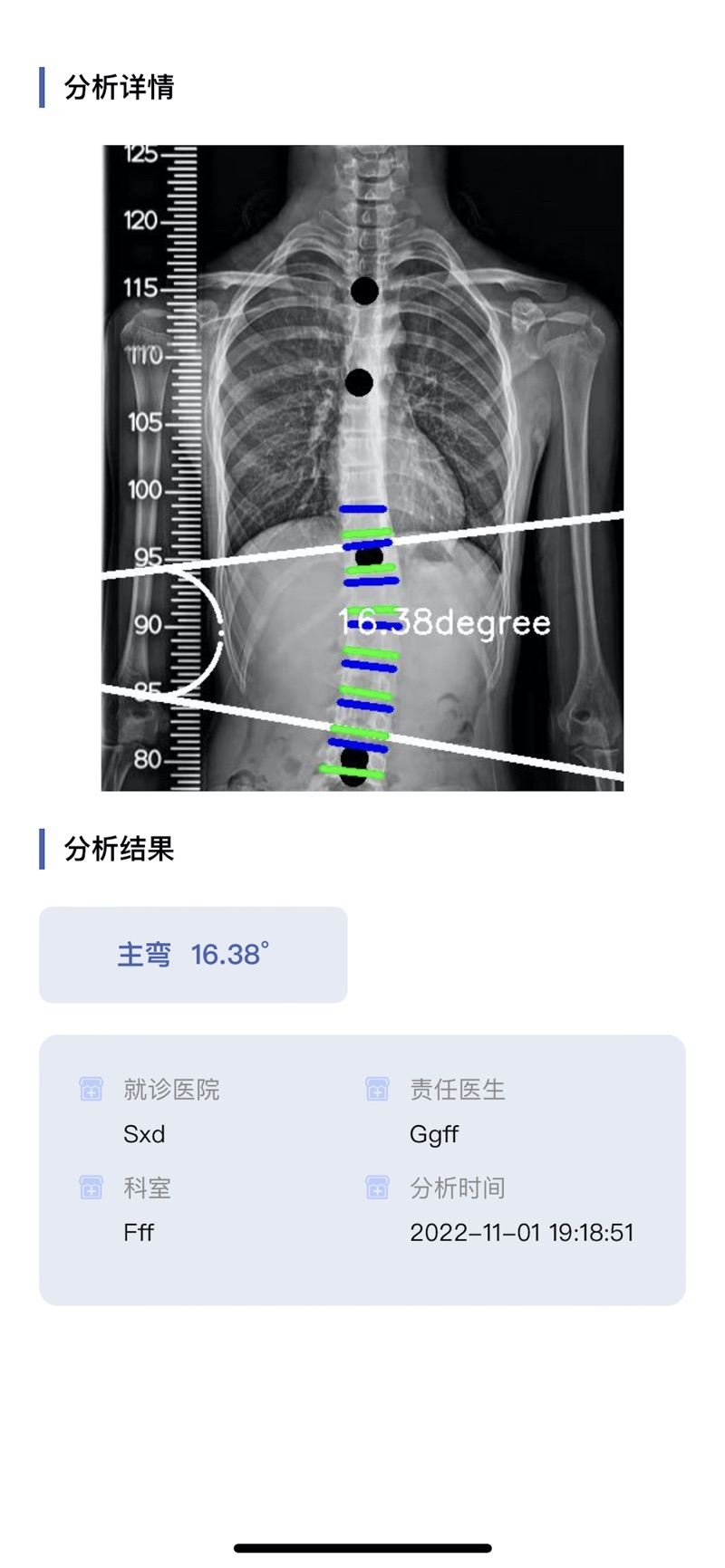 筠成矫形app安卓版下载 v1.1.1