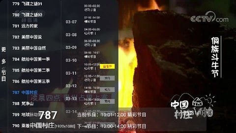 猫TVLIVE电视app官方下载 v2023.03.12