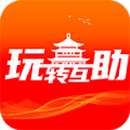 玩转互助同城服务平台下载 v10.5.3