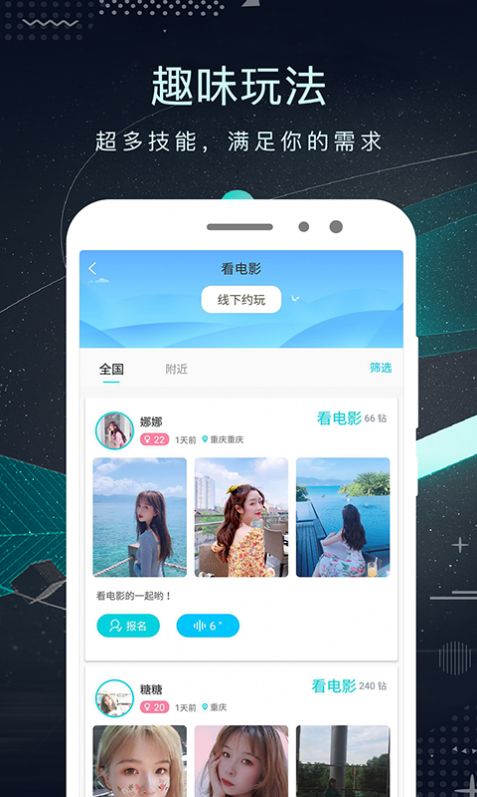 轻奢名圈app交友俱乐部软件手机版图片1