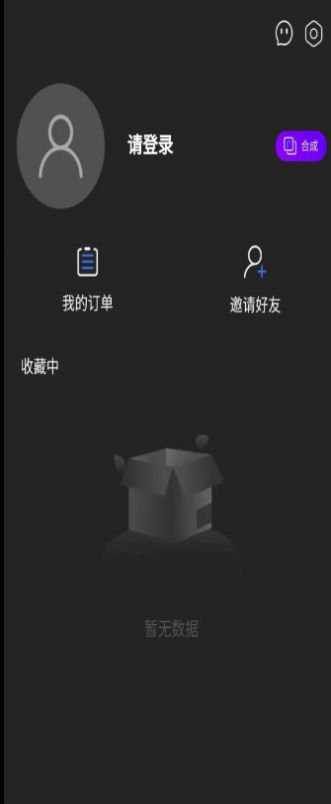 one数字藏品平台app苹果下载 v1.2.16