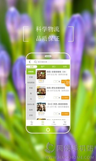 本来果坊APP官网手机版下载 v3.8.2