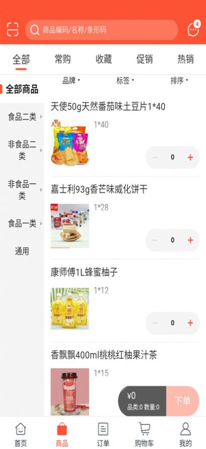 优一佳易购app手机版下载 1.0