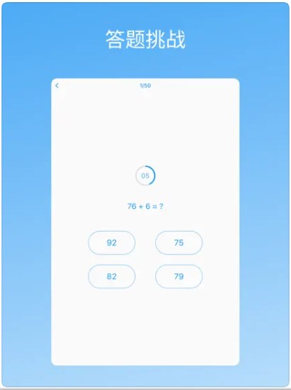 易制算术试卷app手机版下载 v1.0