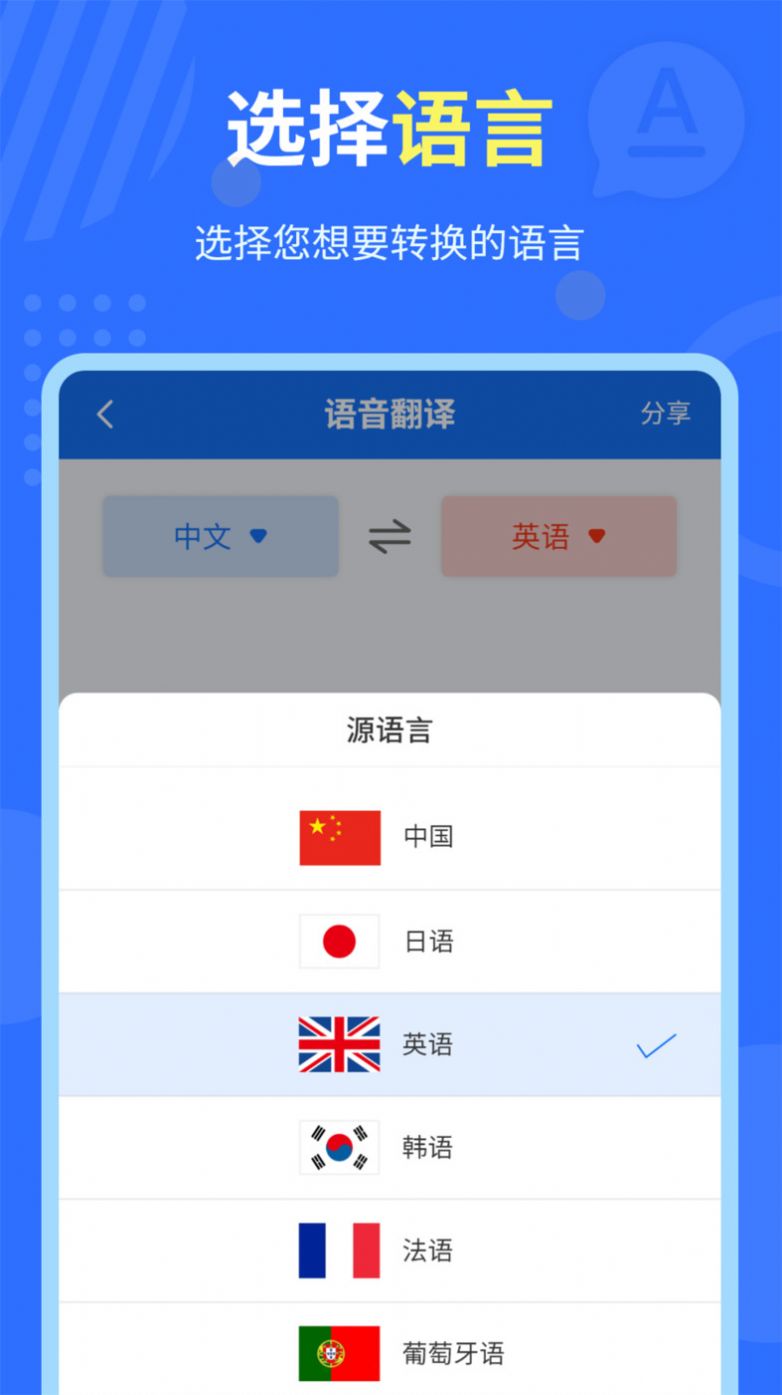 中英互译官app最新版下载 v1.5.0