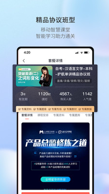 聚学U教育app贵安费下载 v1.0.0