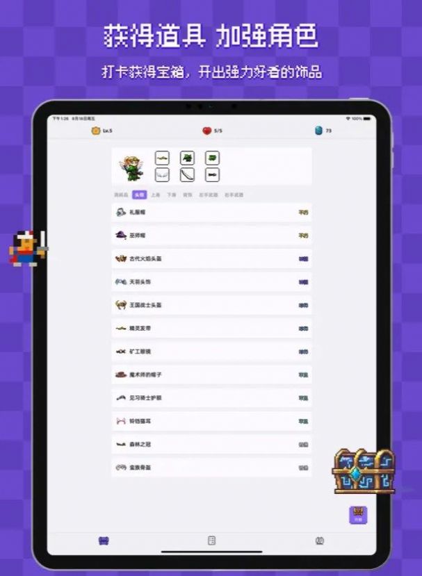 像素习惯官方最新版下载 v1.3.2