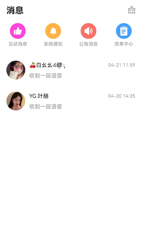 情绪交友app软件下载 1.2.2