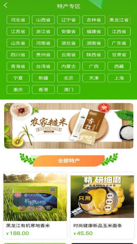 米康之家app购物最新版图片1