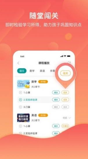 分之道网校app电脑版PC端下载安装 v1.7.2