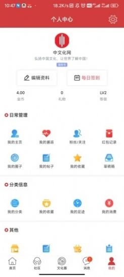 中文化网app手机版下载 v1.0.0