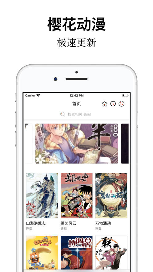 樱花动漫app正版下载最新版 v2.6.3