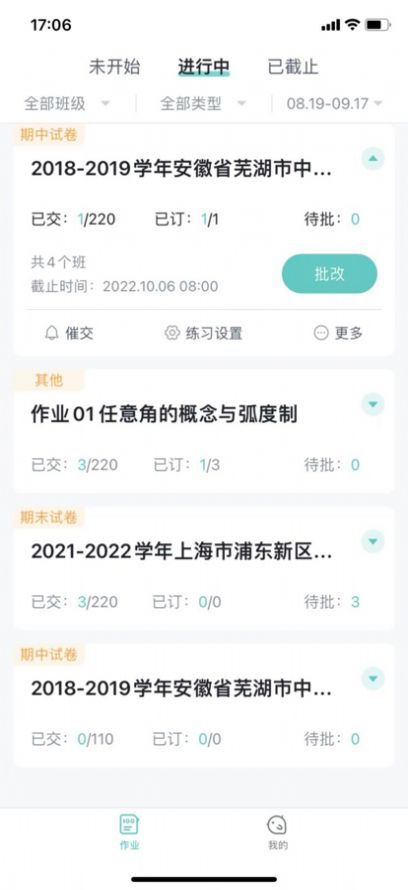 知知鸟学习软件app苹果版下载 1.0.0