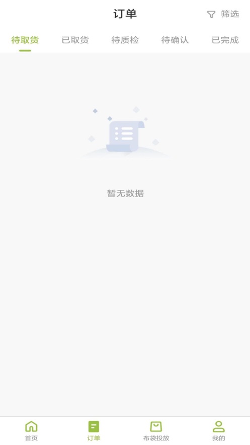 收瓶帮师傅端软件官方下载 v1.0.0