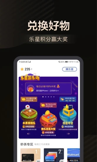 乐卡app推广提成下载 v3.2.9