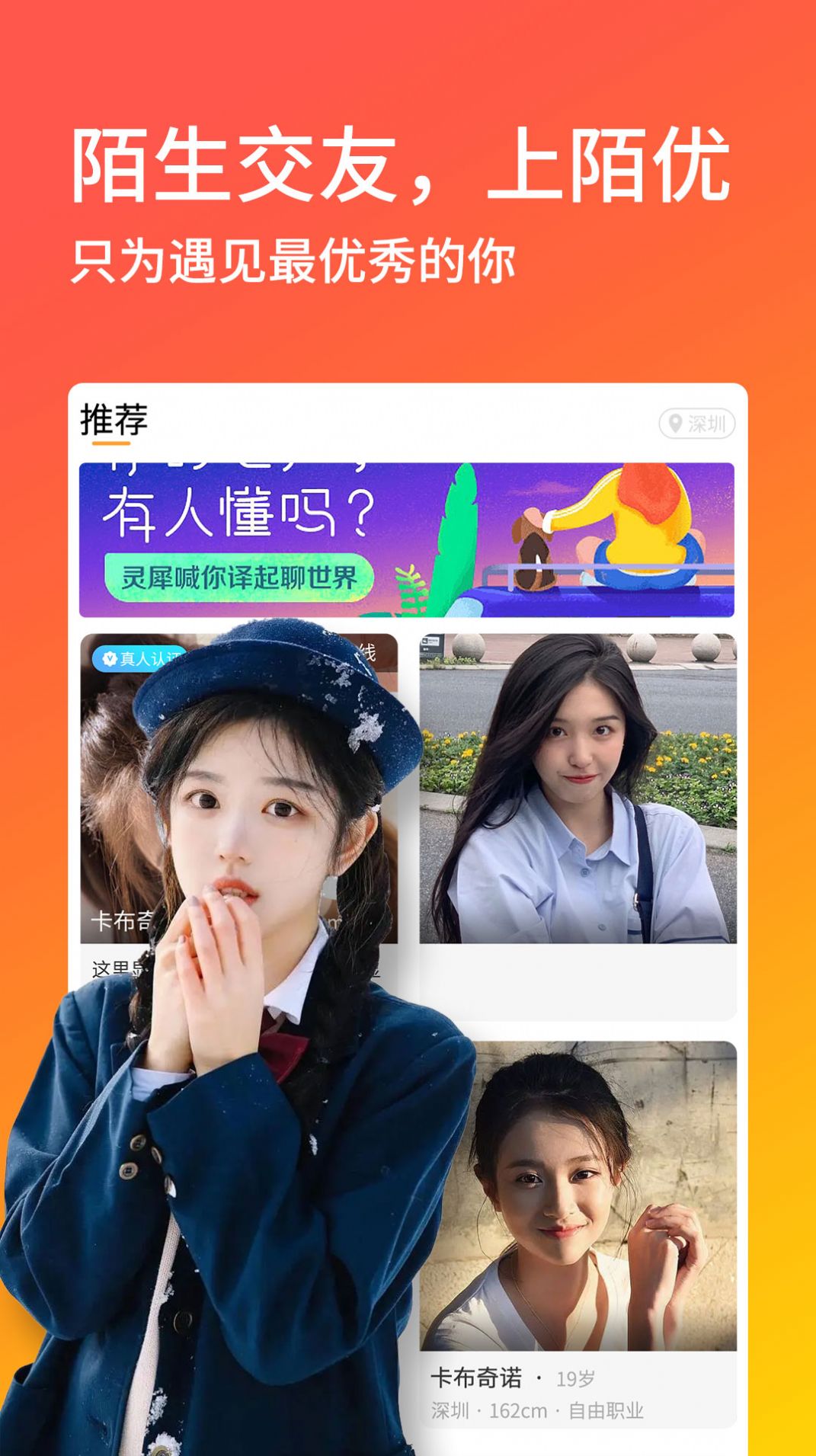 陌优交友app最新版 v30.00