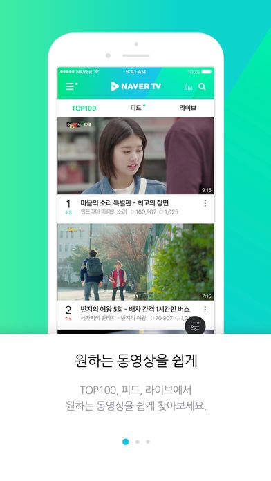 Naver TV官网app安卓版下载安装 v4.9.6