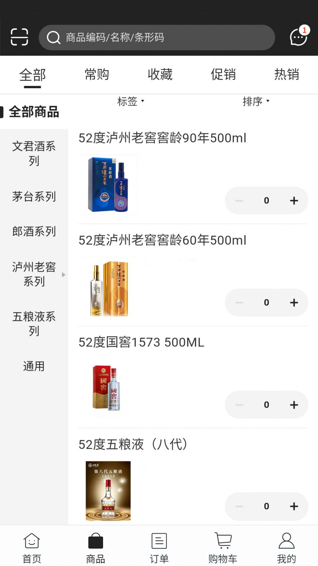 懿德荟app酒水购物最新版图片1