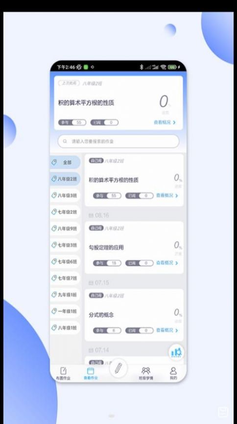 码上阅学习app官方下载图片1