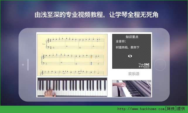 theone智能钢琴app官网版 v5.8.2