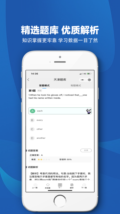 恭学网校智慧课堂教学软件app下载 v4.13.29