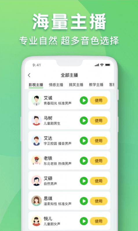 配音剪辑秀手机版app软件下载 v1.0.0