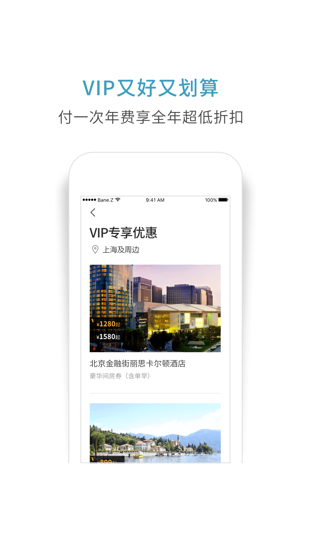 周末酒店官网app下载 v7.4.13