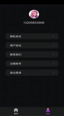 天美播放视频工具下载app软件 v1.0.2