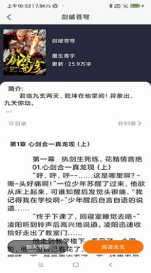 青橙阅读免费小说app官方下载 v1.0.24