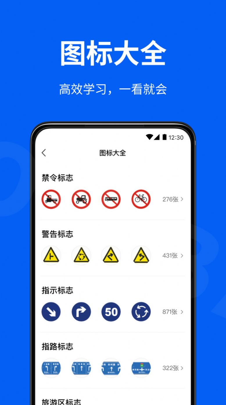 驾校考试通app官方下载 v1.0.0