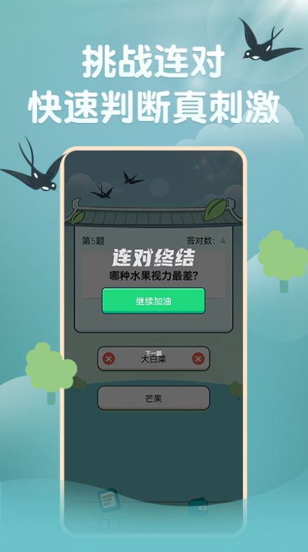 掌中刷宝答题软件app官方下载 v1.0.0