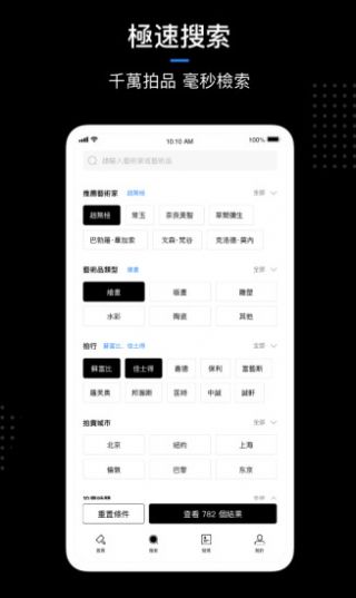 链上艺术数字藏品app软件官方版 v2.0.0